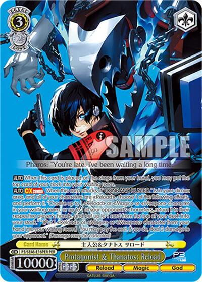 Protagonist & Thanatos: Reload (PER) Persona 3 Reload Premium Booster card price