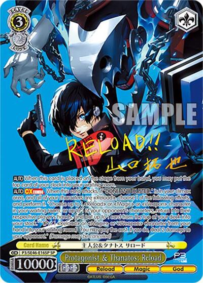 Protagonist & Thanatos: Reload (SP) (Gold Stamp) Persona 3 Reload Premium Booster card price