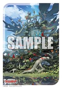 Bushiroad Sleeve Collection Mini Vol.778: Cardfight!! Vanguard - Dragontree of A · Bushiroad Card Sleeves
