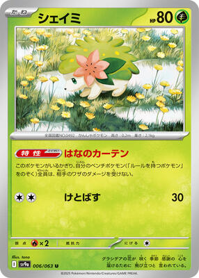 Shaymin - SV9a: Arena Ola de Calor - Pokémon Japón