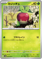 Applin card art