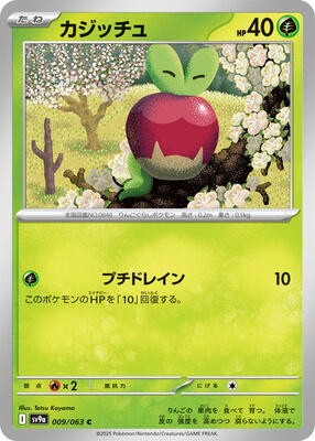 2025 Japanese Heat Wave Arena Applin #9 card