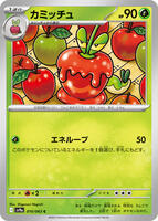 Dipplin card art