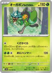 Teal Mask Ogerpon #012/063 from SV9a: Heat Wave Arena Pokemon card image