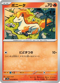 Ponyta #013/063 from SV9a: Heat Wave Arena Pokemon card image