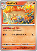TCGplayer - Pokemon Japan SV9a: Heat Wave Arena Price Guide