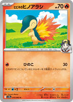 Ethan's Cyndaquil #15 from Pokemon Japanese Heat Wave Arena set