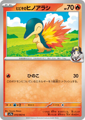 2025 Japanese Heat Wave Arena Ethan's Cyndaquil #15 card