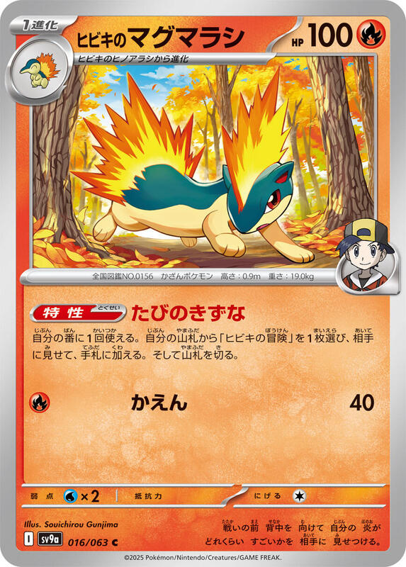 Ethan's Ho-Oh Ex UR 090/063 Japanese Pokemon Card - Near Mint SV9a Heat  Wave Arena