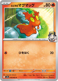 Ethan's Slugma #018/063 from SV9a: Heat Wave Arena Pokemon card image