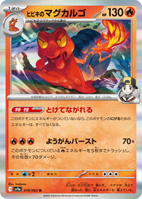 Ethan's Magcargo #019/063 from SV9a: Heat Wave Arena Pokemon card image