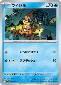Buizel #030/063 from SV9a: Heat Wave Arena Pokemon card image