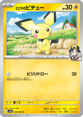 2025 Japanese Heat Wave Arena Ethan's Pichu #36 card