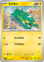 TCGplayer - Pokemon Japan SV9a: Heat Wave Arena Price Guide TCGplayer - Pokemon Japan SV9a: Heat Wave Arena Price Guide