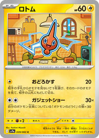 Rotom #039/063 from SV9a: Heat Wave Arena Pokemon card image