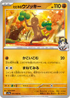 Ethan's Sudowoodo card art
