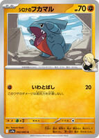 Cynthia's Gible card art
