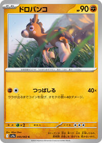 Mudbray #045/063 from SV9a: Heat Wave Arena Pokemon card image