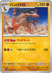 Mudsdale #046/063 from SV9a: Heat Wave Arena Pokemon card image