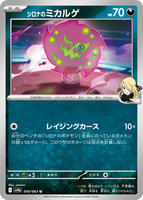 spirit bomb pokemon card BT19-008 SPR SS Son Goku, Spirit Bomb Absorbed (2022)