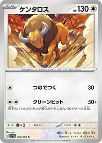 Tauros #053/063 from SV9a: Heat Wave Arena Pokemon card image