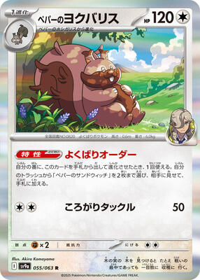 SV9a: Heat Wave Arena | Pokemon Japan | TCGplayer