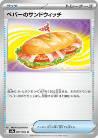 Arven's Sandwich (SV9a: Heat Wave Arena)