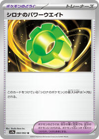 Cynthia's Power Weight #060/063 from SV9a: Heat Wave Arena Pokemon card image