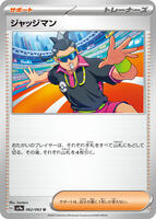 Judge card art