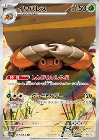 Crustle #067/063 from SV9a: Heat Wave Arena Pokemon card image