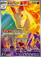 SV9a: Heat Wave Arena | Pokemon Japan | TCGplayer