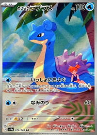 Misty's Lapras - 072/063