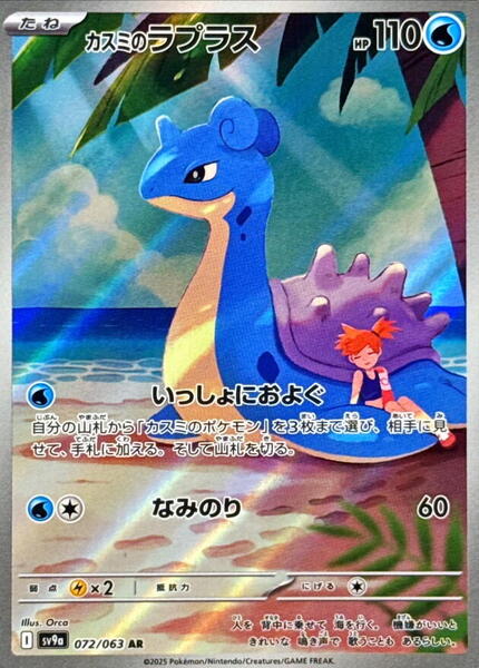 【みー】HADA TERASU RADIANT COLLECTION US SELLER) Choose Your Card from Japanese Radiant Pokemon