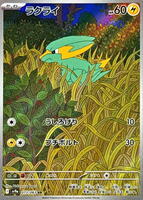 no.0487 ミルキーグレイと晩秋のランプ Fletchinder #73 Prices | Pokemon Japanese Clay Burst