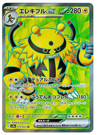 Electivire ex #079/063 from SV9a: Heat Wave Arena Pokemon card image