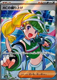 Emcee's Excitement #082/063 from SV9a: Heat Wave Arena Pokemon card image