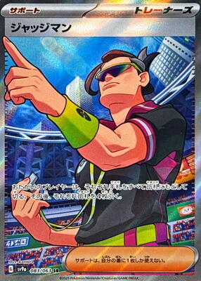 2025 Japanese Heat Wave Arena Judge #83 card
