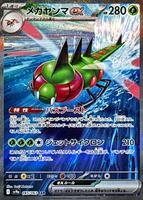 ポケモン - 8hits Pokémon card game sv1v 008/078 rr spidops ex