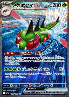 SV9a: Heat Wave Arena | Pokemon Japan | TCGplayer