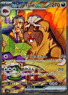 heatwave arena booster box tcgplayer POKEMON CARD GAME SCARLET & VIOLET Expansion pack Heat Wave Arena [sv9 –  JumpIchiban main image 0