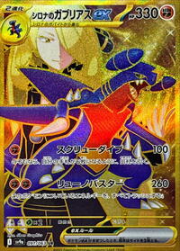 The 10 Most Valuable Pokémon Cards from Japan's Hot Wind