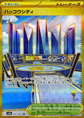 2025 Japanese Heat Wave Arena Levincia #92 card