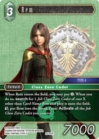 FFTCG レム　25-051L プレミアム　3枚セット Rem - Tears of the Planet - Final Fantasy TCG - TCGplayer.com