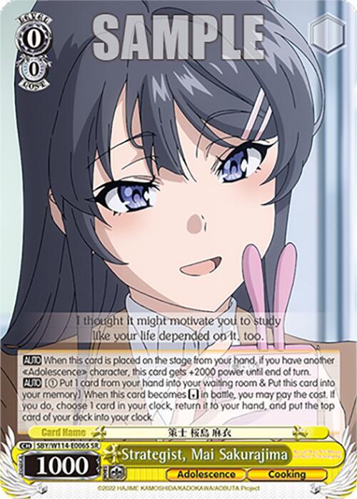Strategist, Mai Sakurajima (SR)