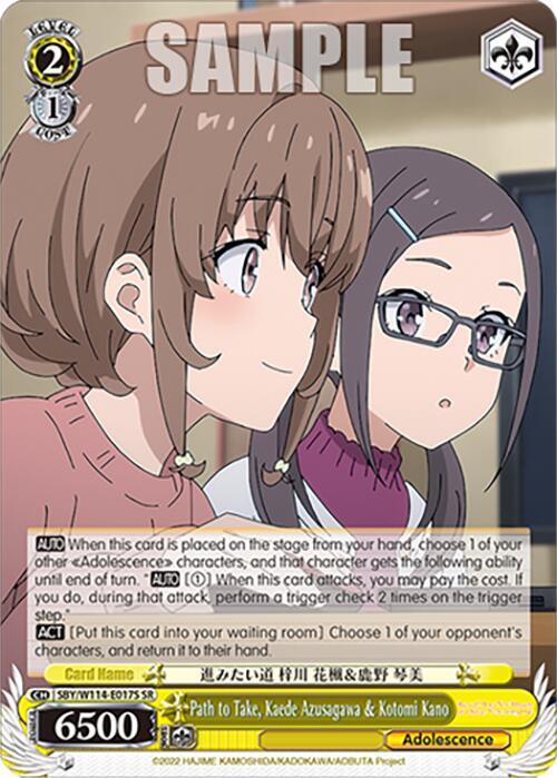 Path to Take, Kaede Azusagawa & Kotomi Kano (SR)