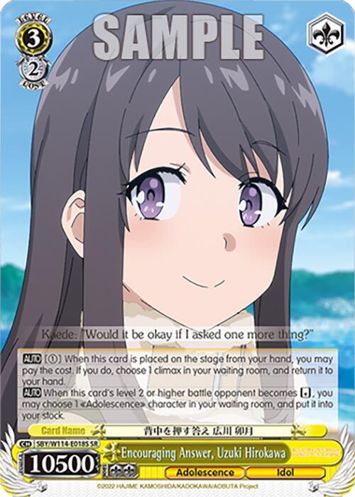 Encouraging Answer, Uzuki Hirokawa (SR)