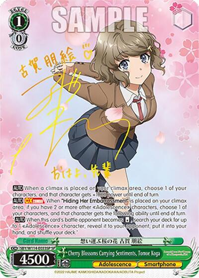 Cherry Blossoms Carrying Sentiments, Tomoe Koga (SP) Rascal Does Not Dream Series card price