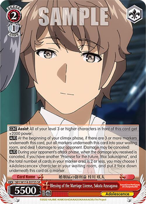 Blessing of the Marriage License, Sakuta Azusagawa (SR)