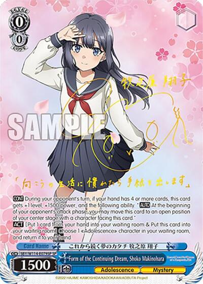 Form of the Continuing Dream, Shoko Makinohara (SP) Rascal Does Not Dream Series card price