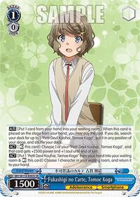 Fukashigi no Carte, Tomoe Koga (SR) (SBY/W114-E083S SR) card